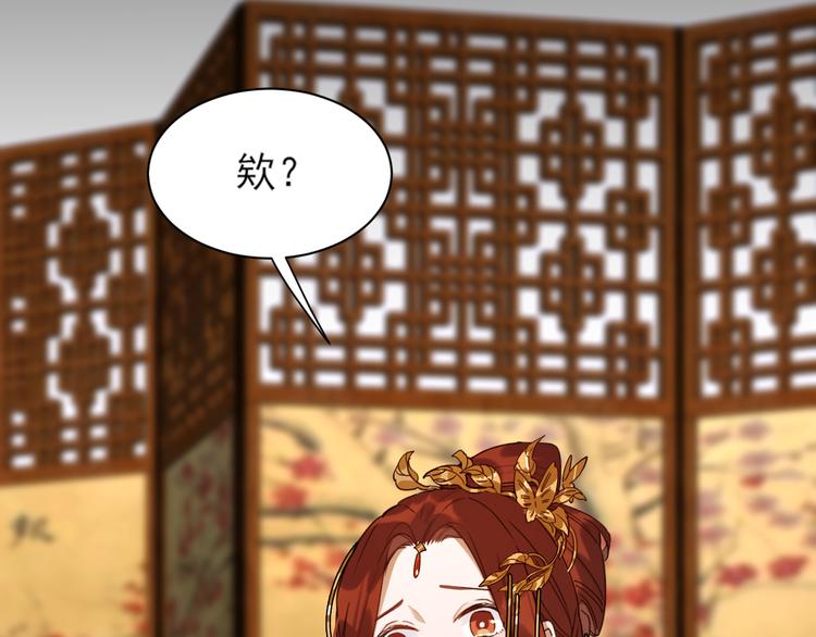 皇后无德韩漫全集-第3话  为国捐躯无删减无遮挡章节图片 