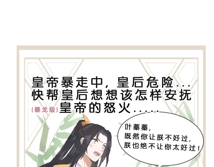 皇后无德韩漫全集-第3话  为国捐躯无删减无遮挡章节图片 