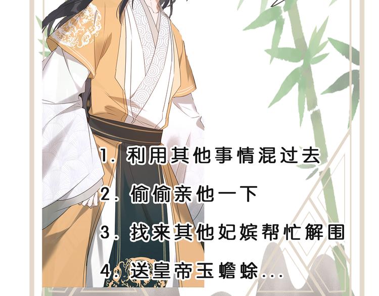 皇后无德韩漫全集-第3话  为国捐躯无删减无遮挡章节图片 