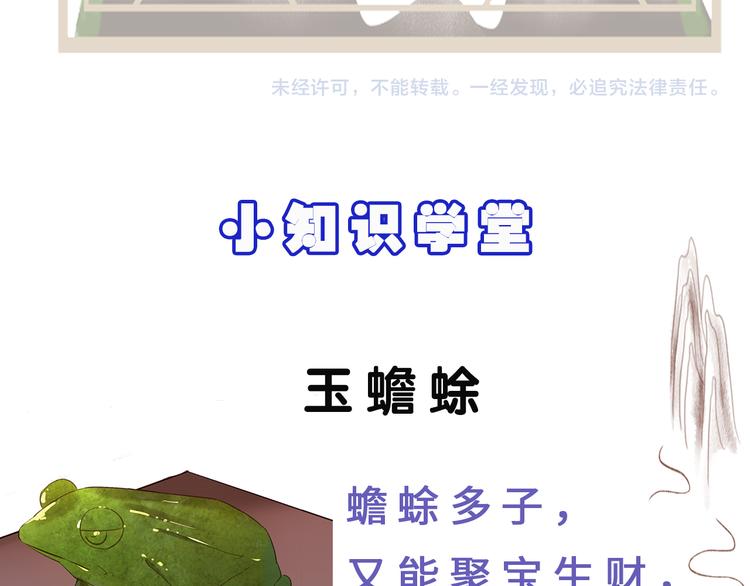 皇后无德韩漫全集-第3话  为国捐躯无删减无遮挡章节图片 