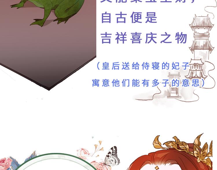 皇后无德韩漫全集-第3话  为国捐躯无删减无遮挡章节图片 