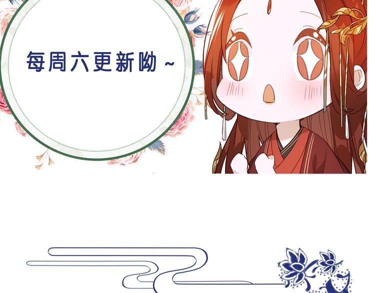 皇后无德韩漫全集-第3话  为国捐躯无删减无遮挡章节图片 