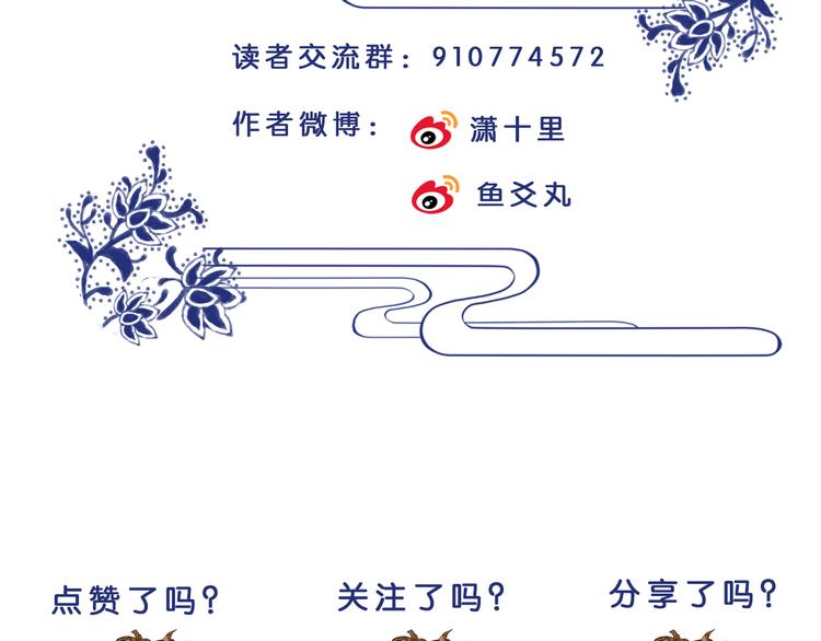 皇后无德韩漫全集-第3话  为国捐躯无删减无遮挡章节图片 