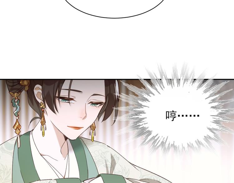 皇后无德韩漫全集-第3话  为国捐躯无删减无遮挡章节图片 