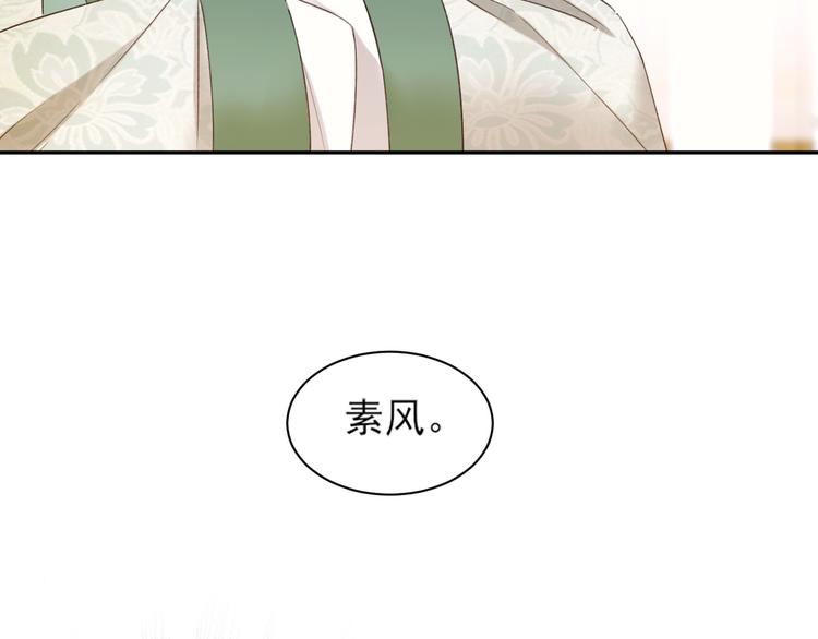 皇后无德韩漫全集-第3话  为国捐躯无删减无遮挡章节图片 