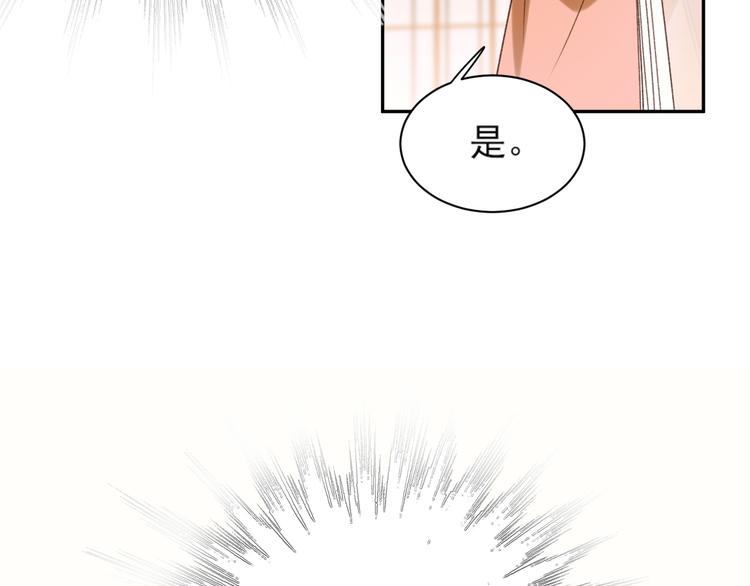 皇后无德韩漫全集-第3话  为国捐躯无删减无遮挡章节图片 