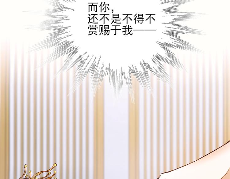 皇后无德韩漫全集-第3话  为国捐躯无删减无遮挡章节图片 