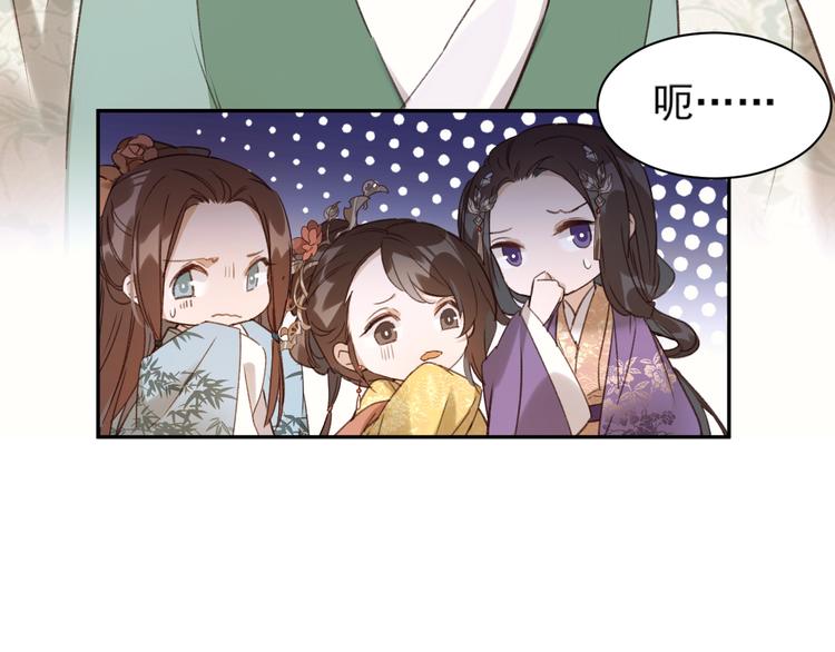 皇后无德韩漫全集-第3话  为国捐躯无删减无遮挡章节图片 