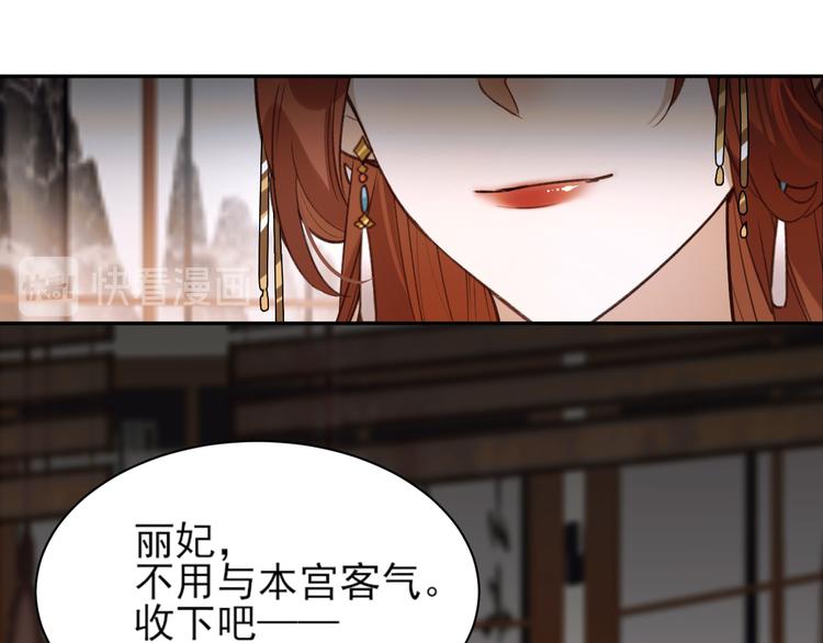 皇后无德韩漫全集-第3话  为国捐躯无删减无遮挡章节图片 