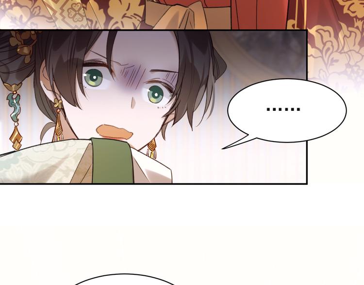 皇后无德韩漫全集-第3话  为国捐躯无删减无遮挡章节图片 