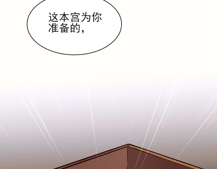 皇后无德韩漫全集-第3话  为国捐躯无删减无遮挡章节图片 