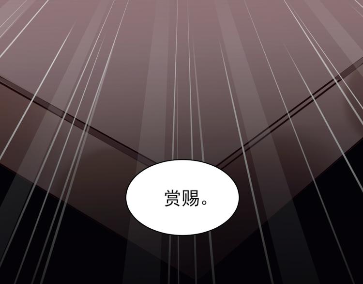 皇后无德韩漫全集-第3话  为国捐躯无删减无遮挡章节图片 
