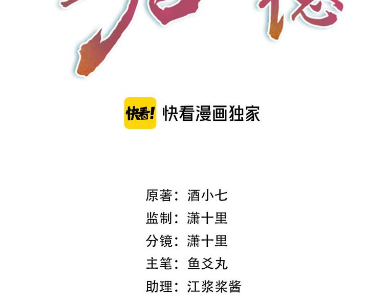 皇后无德韩漫全集-第3话  为国捐躯无删减无遮挡章节图片 