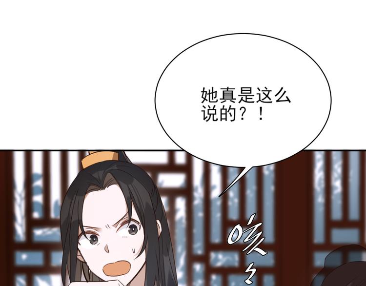 皇后无德韩漫全集-第3话  为国捐躯无删减无遮挡章节图片 