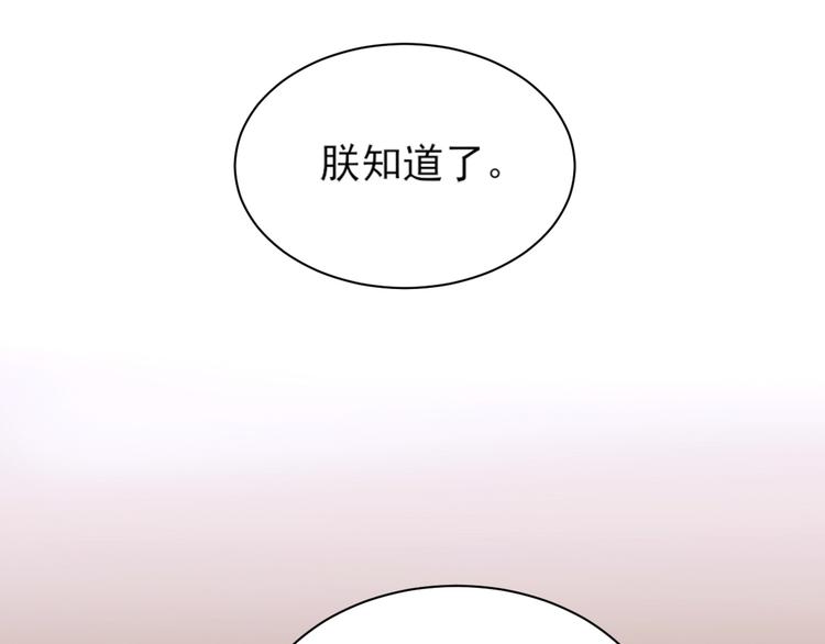 皇后无德韩漫全集-第3话  为国捐躯无删减无遮挡章节图片 