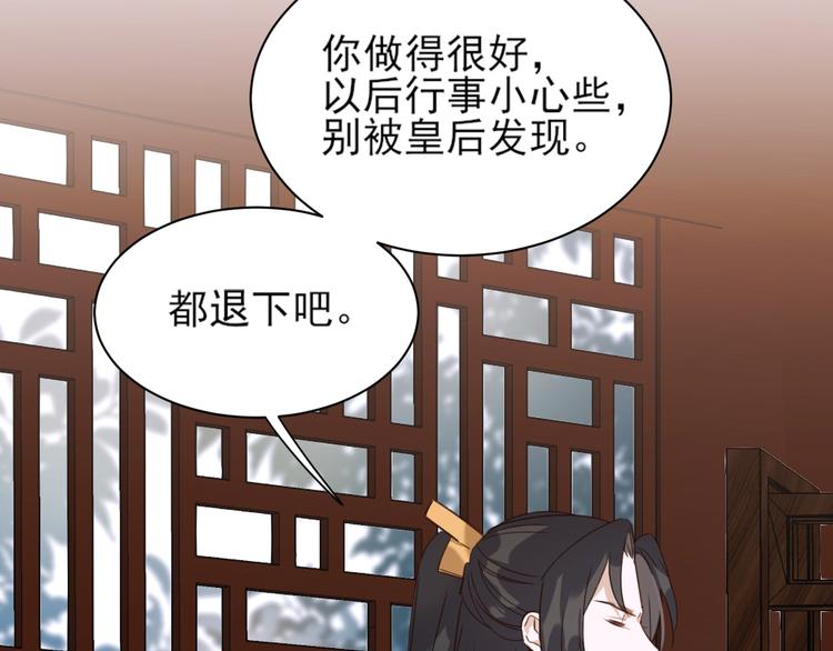 皇后无德韩漫全集-第3话  为国捐躯无删减无遮挡章节图片 