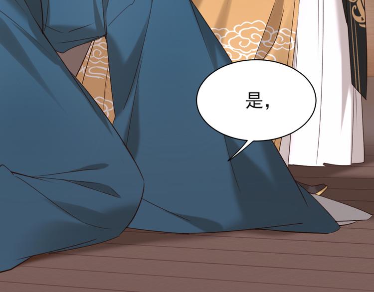 皇后无德韩漫全集-第3话  为国捐躯无删减无遮挡章节图片 