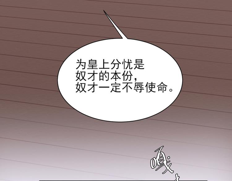 皇后无德韩漫全集-第3话  为国捐躯无删减无遮挡章节图片 