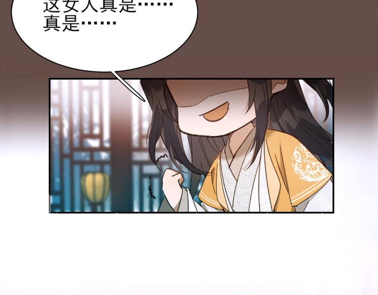 皇后无德韩漫全集-第3话  为国捐躯无删减无遮挡章节图片 