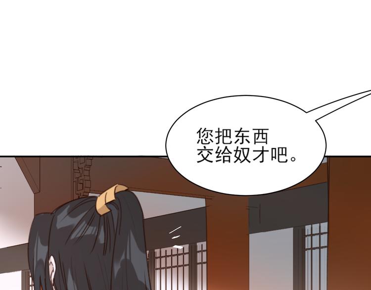 皇后无德韩漫全集-第3话  为国捐躯无删减无遮挡章节图片 