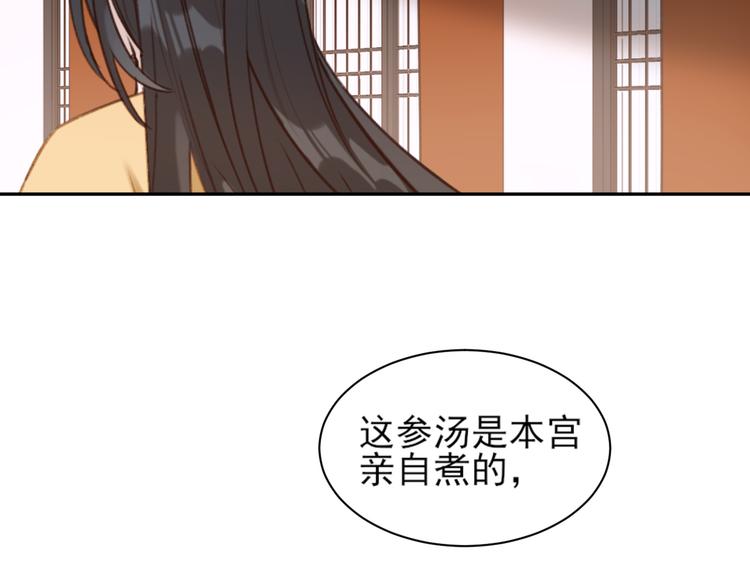 皇后无德韩漫全集-第3话  为国捐躯无删减无遮挡章节图片 