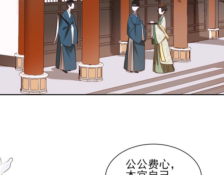 皇后无德韩漫全集-第3话  为国捐躯无删减无遮挡章节图片 