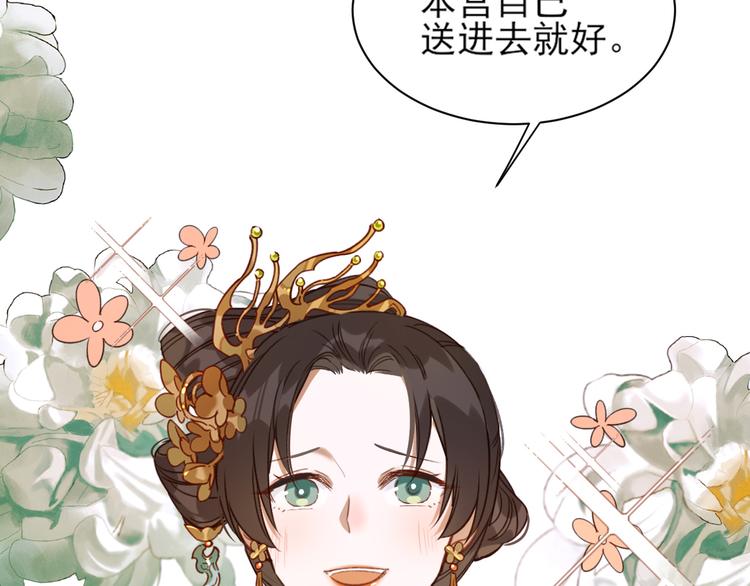 皇后无德韩漫全集-第3话  为国捐躯无删减无遮挡章节图片 