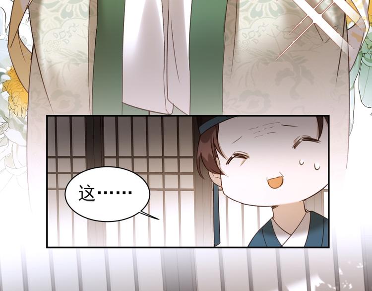 皇后无德韩漫全集-第3话  为国捐躯无删减无遮挡章节图片 