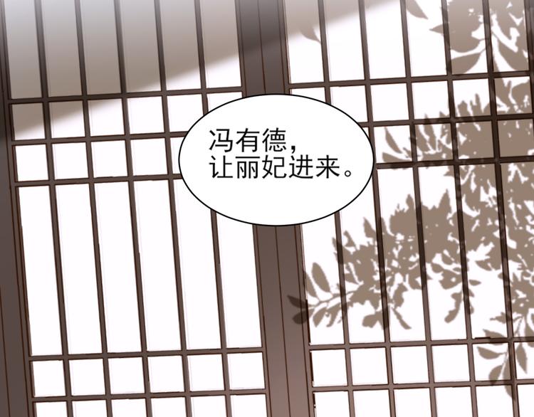皇后无德韩漫全集-第3话  为国捐躯无删减无遮挡章节图片 