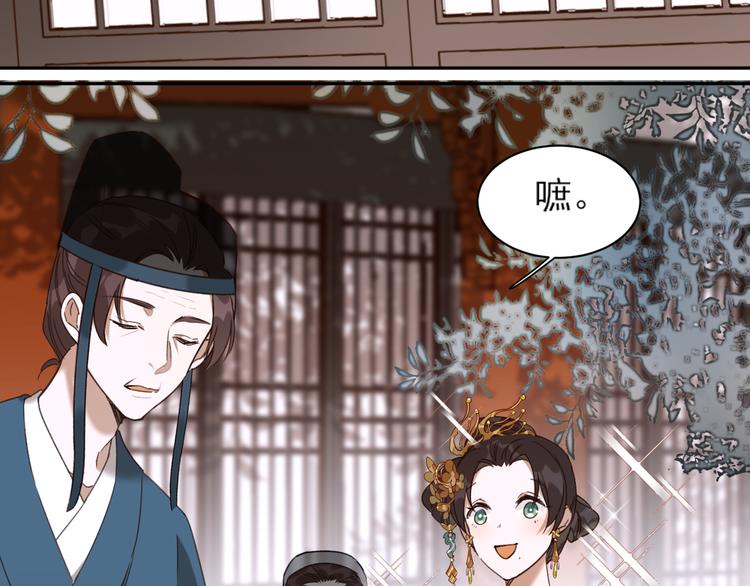 皇后无德韩漫全集-第3话  为国捐躯无删减无遮挡章节图片 