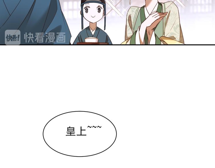 皇后无德韩漫全集-第3话  为国捐躯无删减无遮挡章节图片 