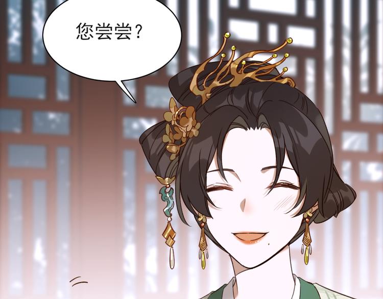 皇后无德韩漫全集-第3话  为国捐躯无删减无遮挡章节图片 