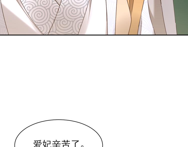 皇后无德韩漫全集-第3话  为国捐躯无删减无遮挡章节图片 