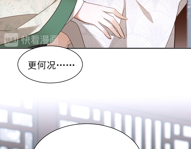 皇后无德韩漫全集-第3话  为国捐躯无删减无遮挡章节图片 
