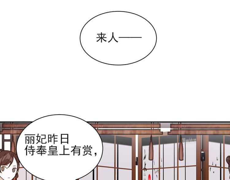 皇后无德韩漫全集-第3话  为国捐躯无删减无遮挡章节图片 
