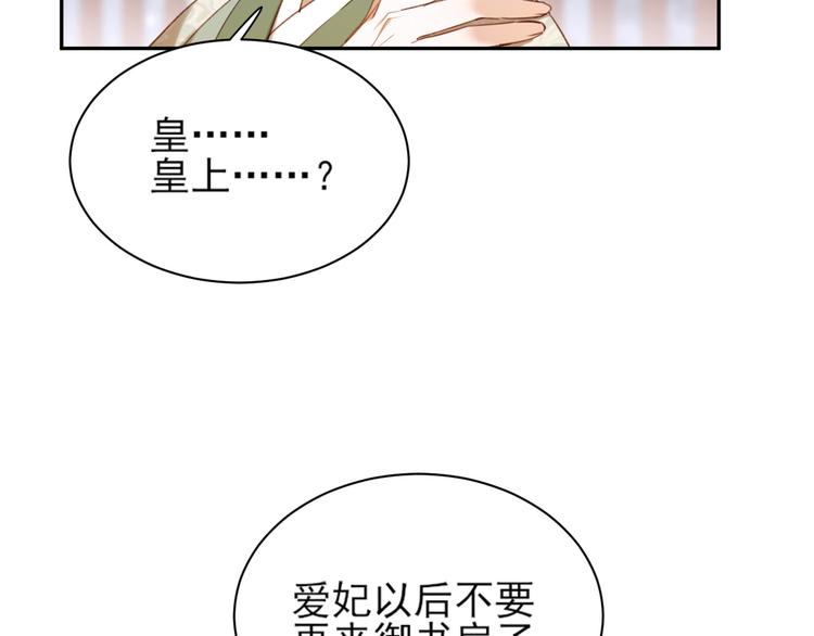 皇后无德韩漫全集-第3话  为国捐躯无删减无遮挡章节图片 