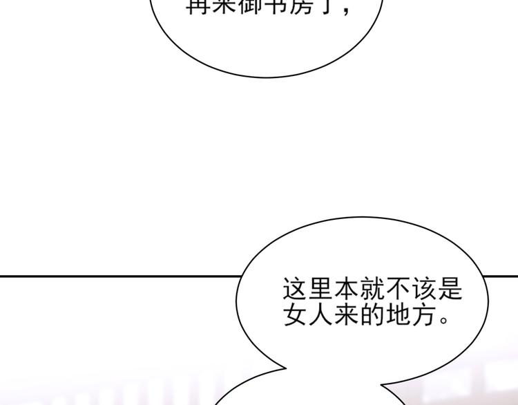 皇后无德韩漫全集-第3话  为国捐躯无删减无遮挡章节图片 