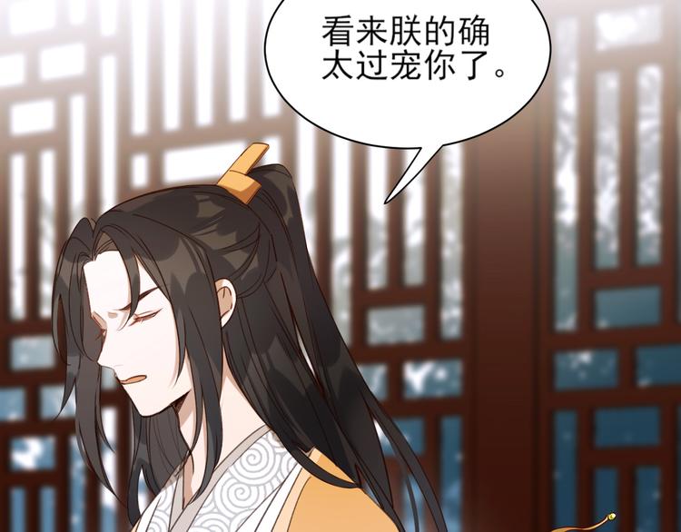皇后无德韩漫全集-第3话  为国捐躯无删减无遮挡章节图片 