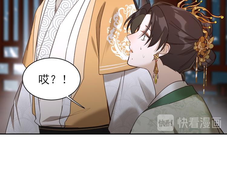 皇后无德韩漫全集-第3话  为国捐躯无删减无遮挡章节图片 