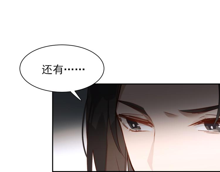 皇后无德韩漫全集-第3话  为国捐躯无删减无遮挡章节图片 