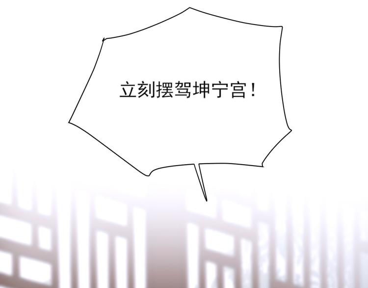皇后无德韩漫全集-第3话  为国捐躯无删减无遮挡章节图片 