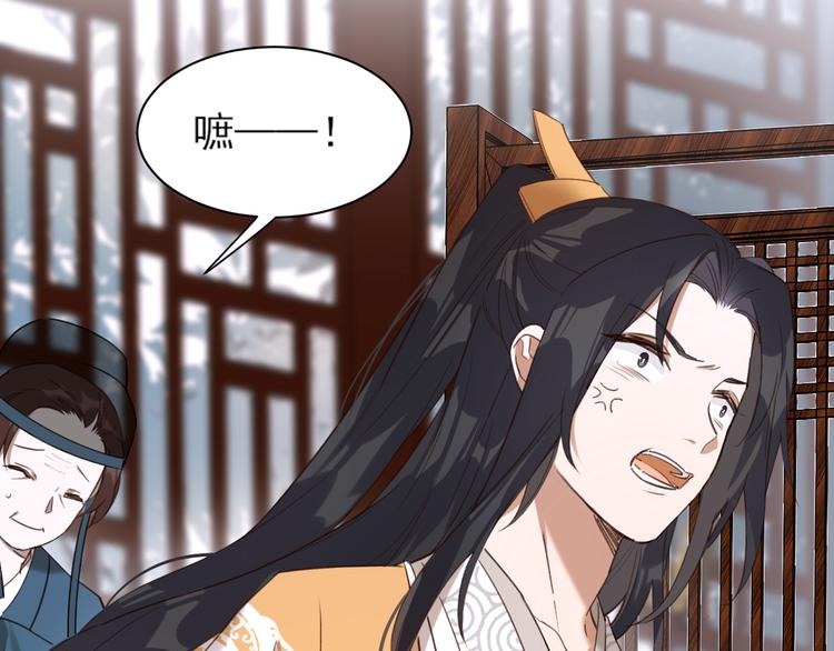皇后无德韩漫全集-第3话  为国捐躯无删减无遮挡章节图片 