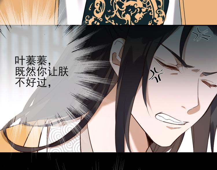 皇后无德韩漫全集-第3话  为国捐躯无删减无遮挡章节图片 