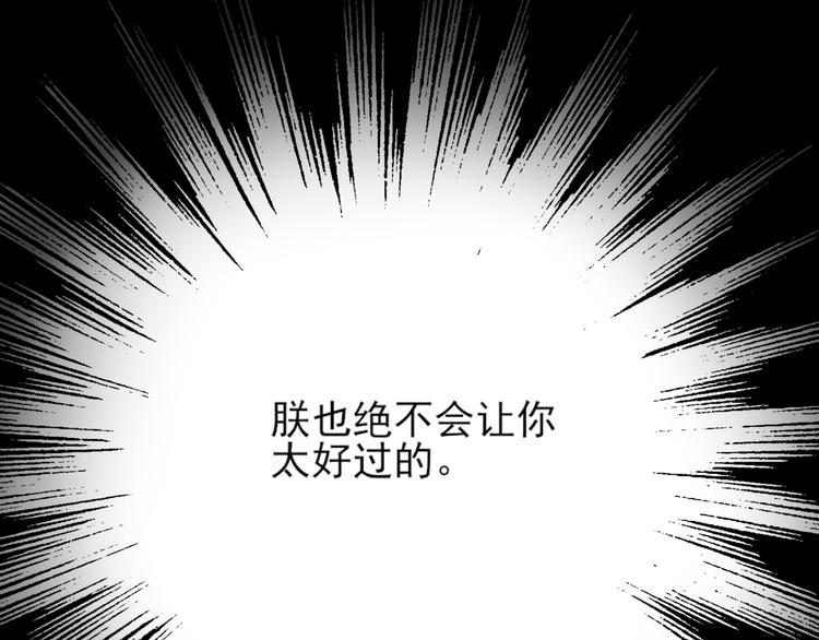 皇后无德韩漫全集-第3话  为国捐躯无删减无遮挡章节图片 