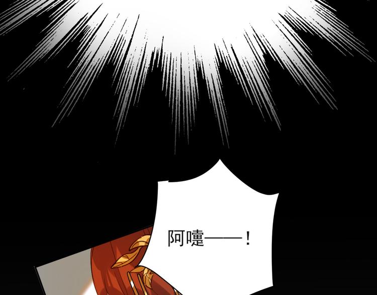 皇后无德韩漫全集-第3话  为国捐躯无删减无遮挡章节图片 