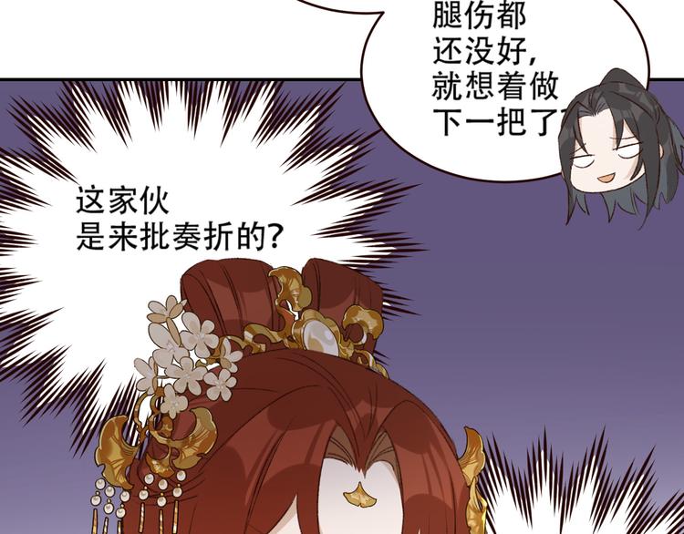 皇后无德韩漫全集-第31话：皇后上房揭瓦无删减无遮挡章节图片 