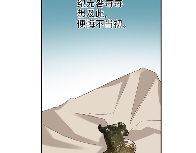 皇后无德韩漫全集-第31话：皇后上房揭瓦无删减无遮挡章节图片 