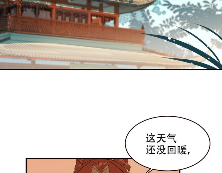 皇后无德韩漫全集-第31话：皇后上房揭瓦无删减无遮挡章节图片 
