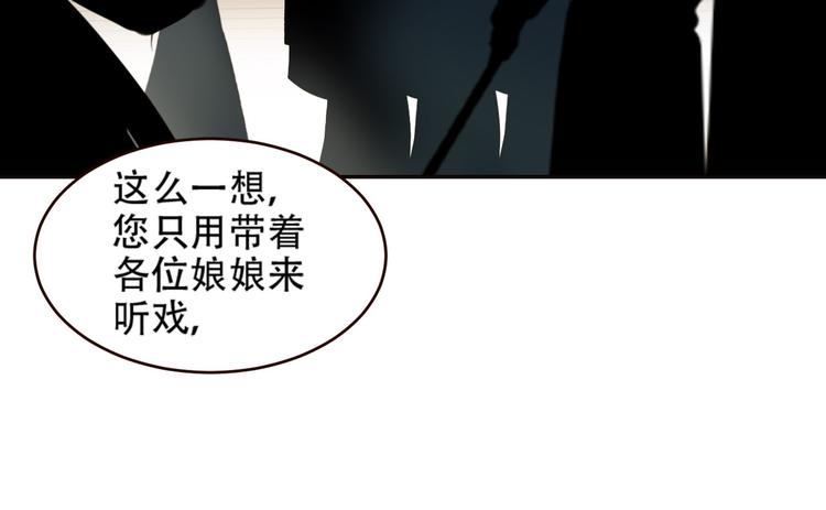 皇后无德韩漫全集-第31话：皇后上房揭瓦无删减无遮挡章节图片 