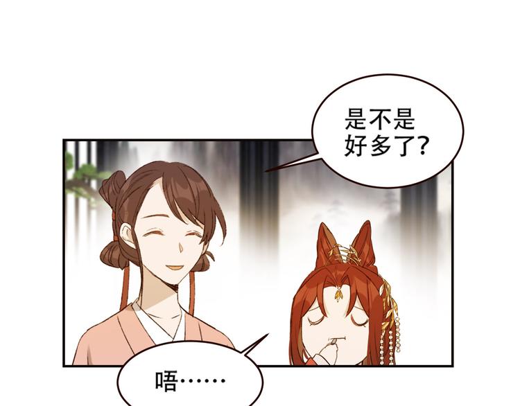 皇后无德韩漫全集-第31话：皇后上房揭瓦无删减无遮挡章节图片 